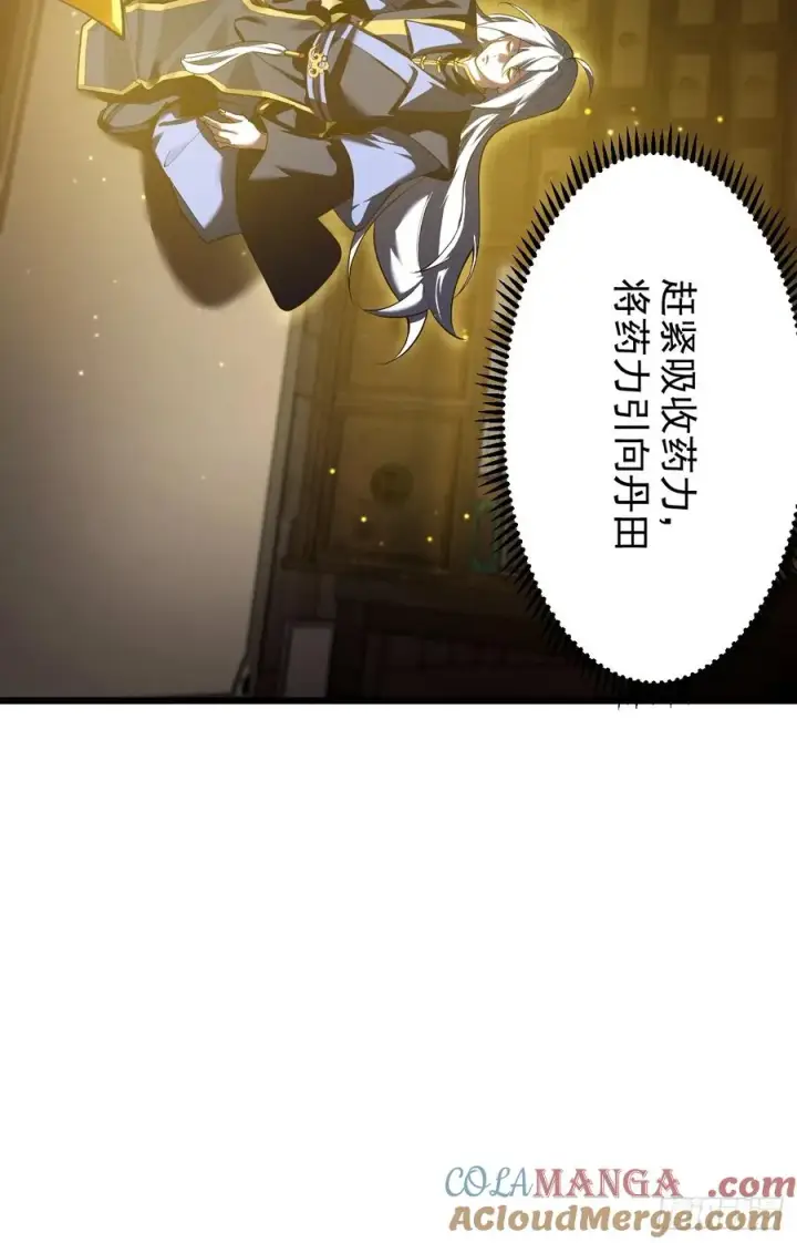 漫画《正义的我被系统逼成大反派》青莲传承第25张图