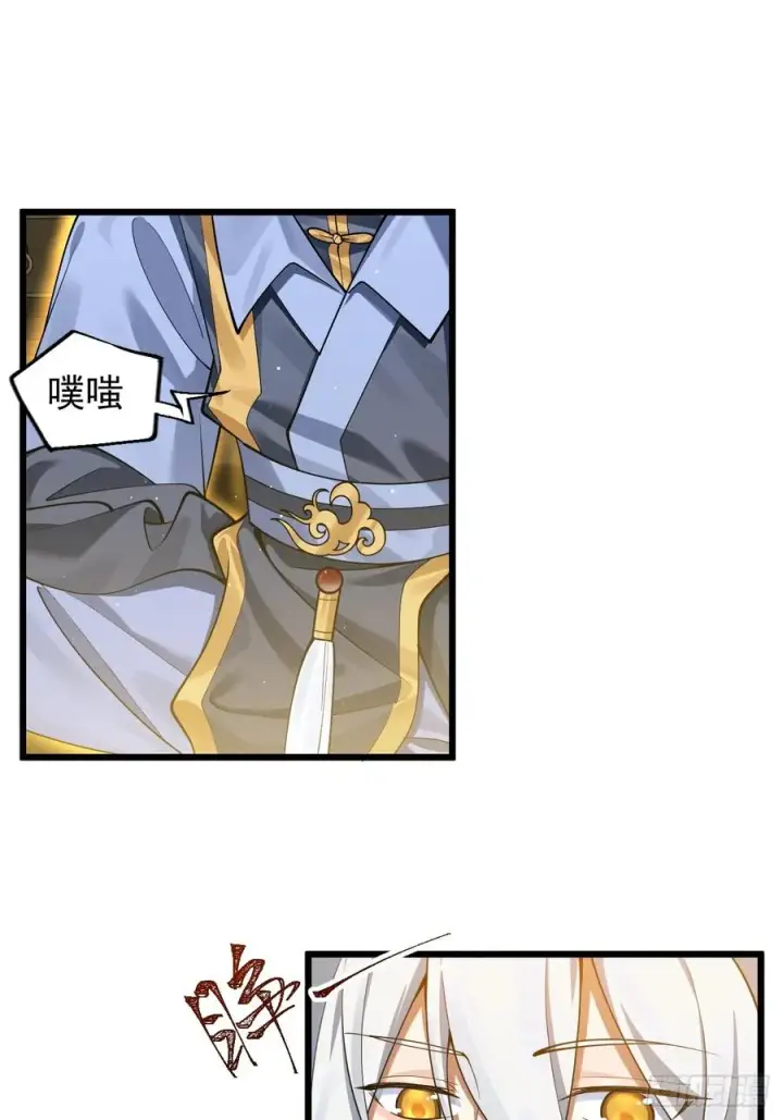 漫画《正义的我被系统逼成大反派》青莲传承第26张图
