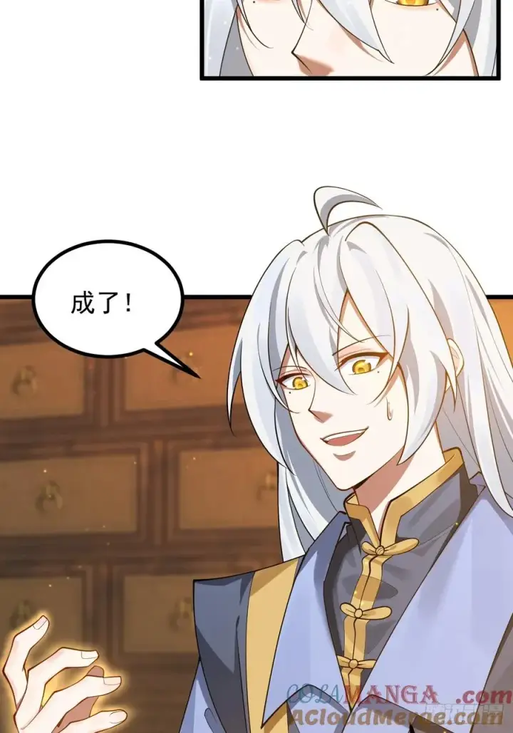 漫画《正义的我被系统逼成大反派》青莲传承第27张图