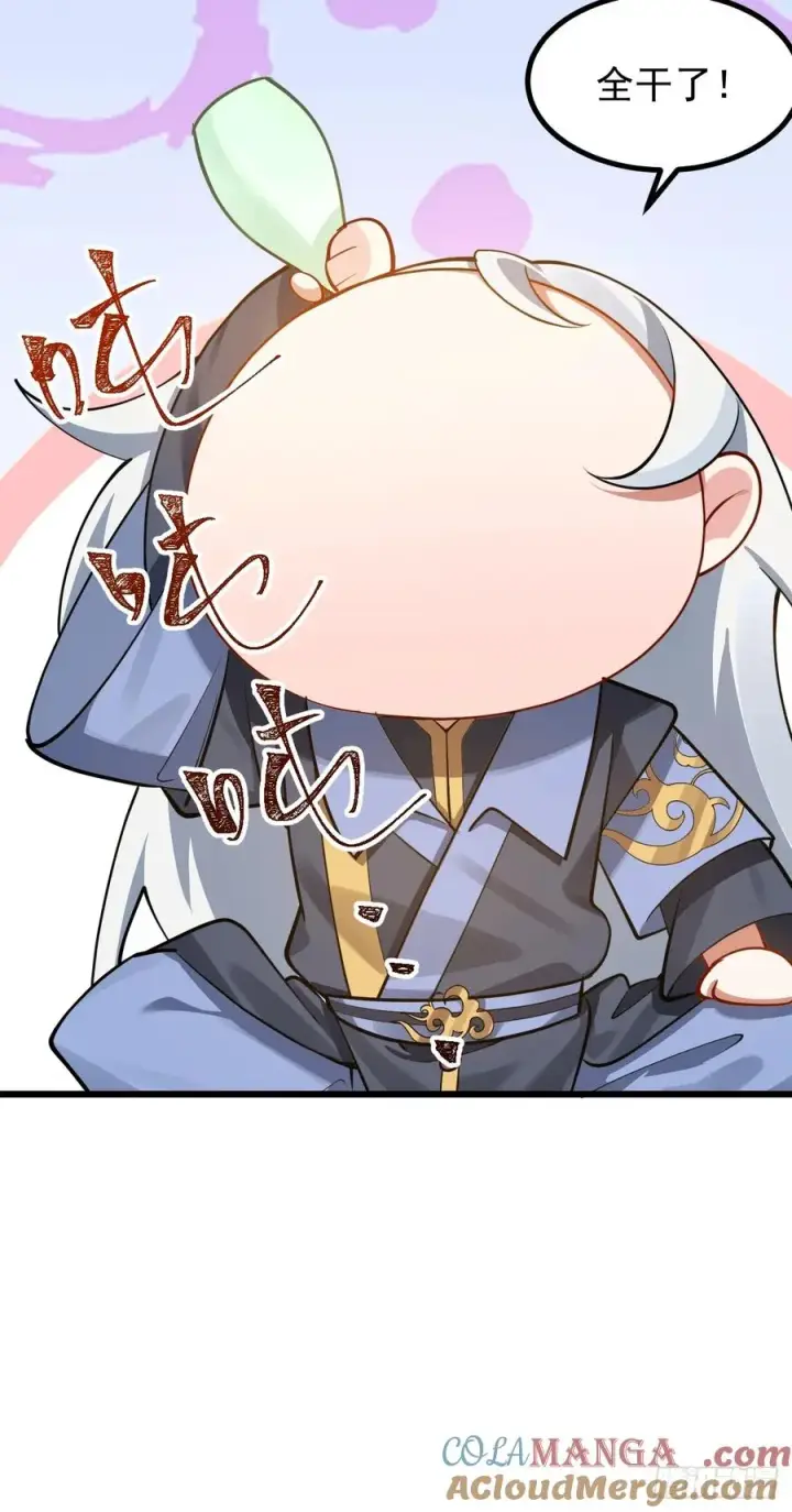 漫画《正义的我被系统逼成大反派》青莲传承第29张图