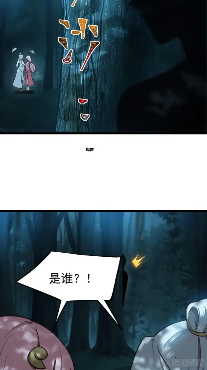 漫画《正义的我被系统逼成大反派》师妹古月大危机第14张图