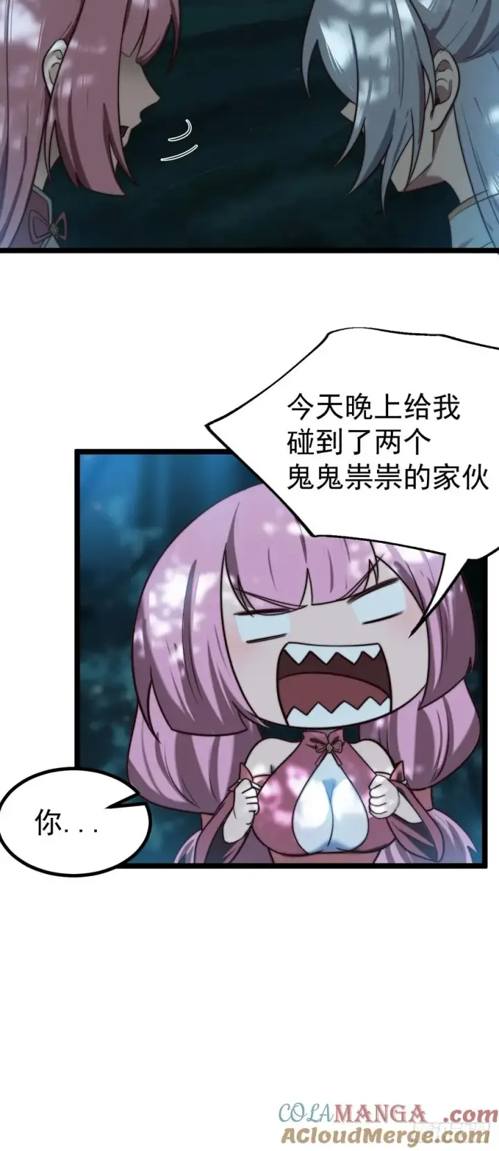 漫画《正义的我被系统逼成大反派》师妹古月大危机第15张图