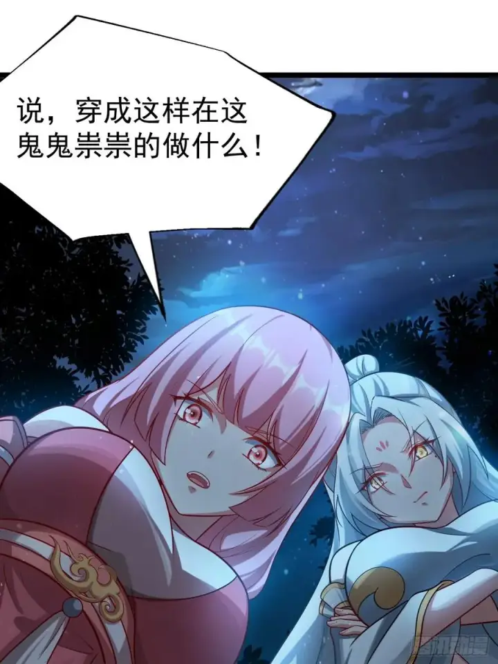 漫画《正义的我被系统逼成大反派》师妹古月大危机第22张图