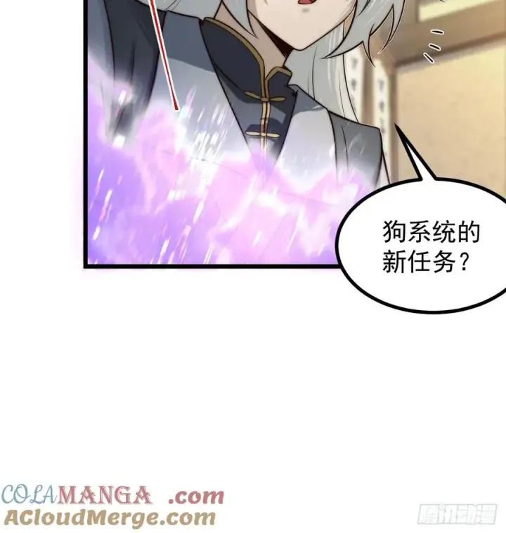 漫画《正义的我被系统逼成大反派》师妹古月大危机第7张图