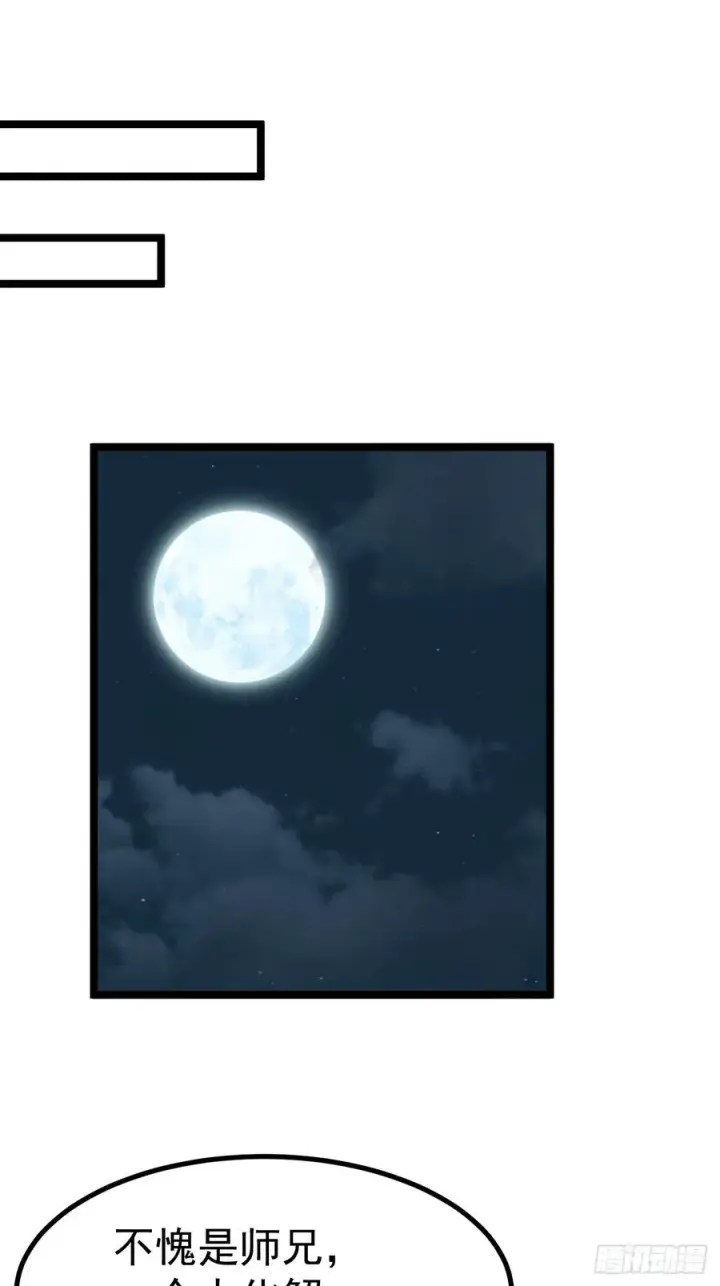 漫画《正义的我被系统逼成大反派》师妹古月大危机第8张图
