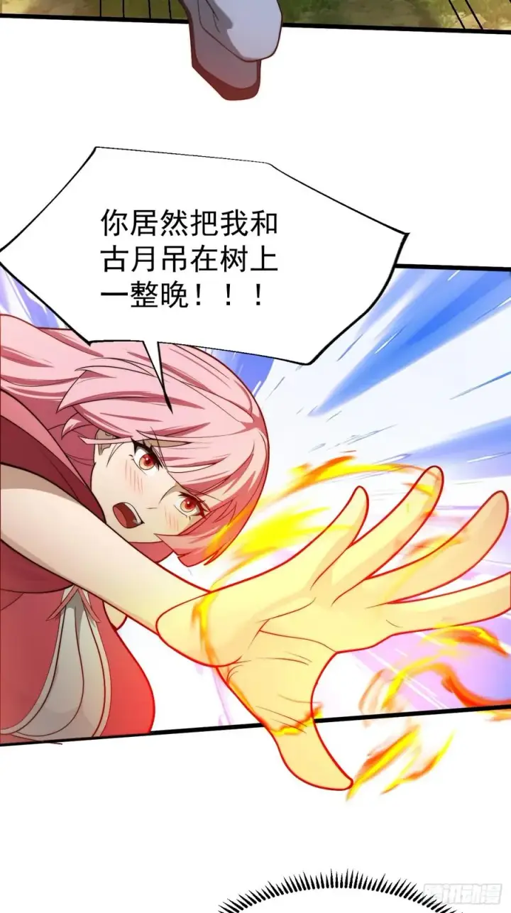 漫画《正义的我被系统逼成大反派》系统的任务罢了第12张图