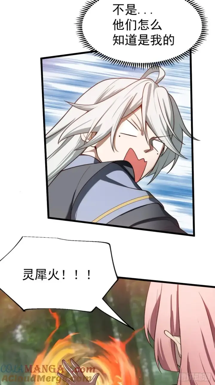 漫画《正义的我被系统逼成大反派》系统的任务罢了第13张图