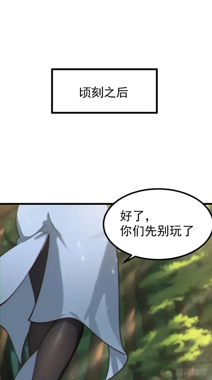 漫画《正义的我被系统逼成大反派》系统的任务罢了第16张图