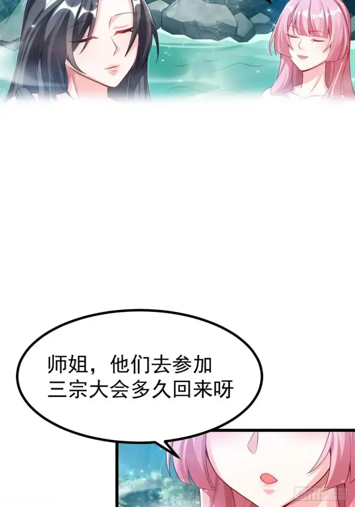 漫画《正义的我被系统逼成大反派》系统的任务罢了第22张图