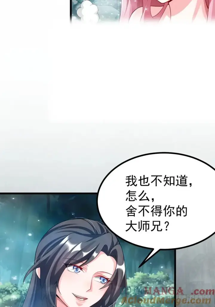 漫画《正义的我被系统逼成大反派》系统的任务罢了第23张图