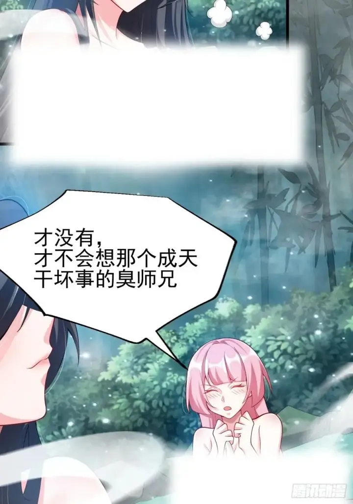漫画《正义的我被系统逼成大反派》系统的任务罢了第24张图