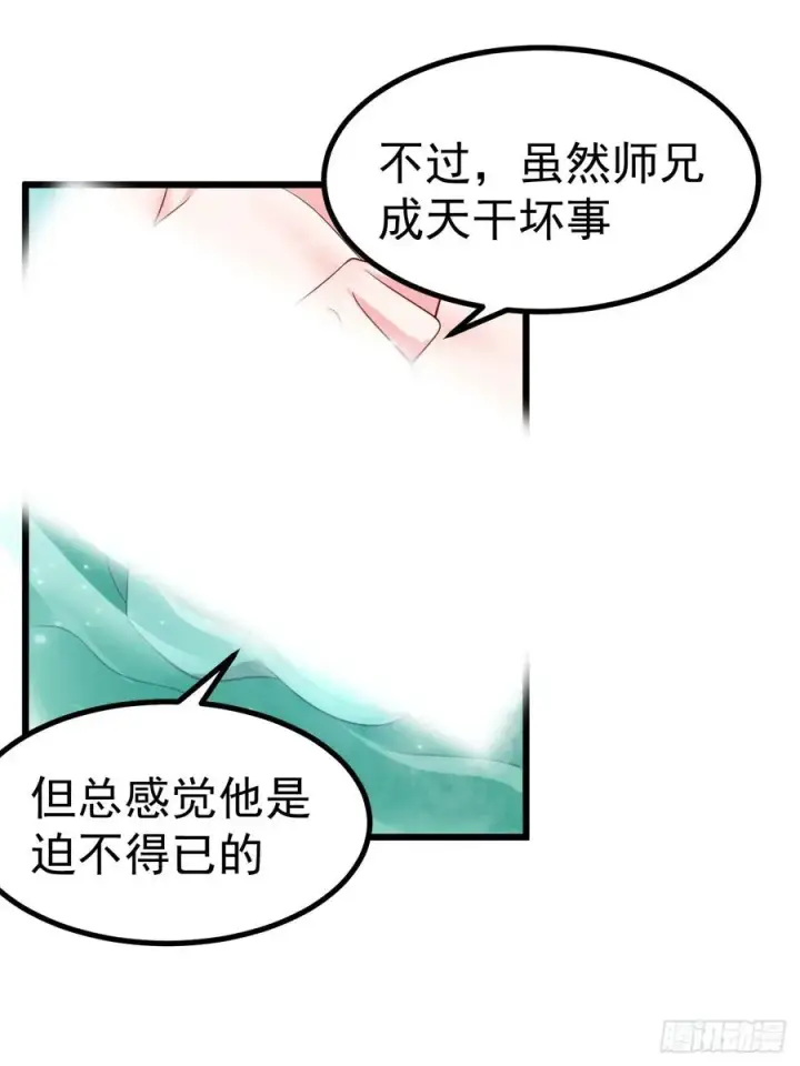 漫画《正义的我被系统逼成大反派》系统的任务罢了第26张图