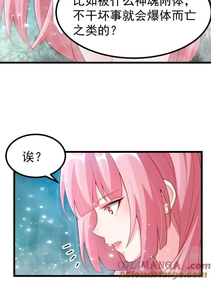 漫画《正义的我被系统逼成大反派》系统的任务罢了第29张图