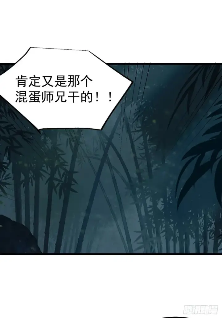 漫画《正义的我被系统逼成大反派》系统的任务罢了第32张图