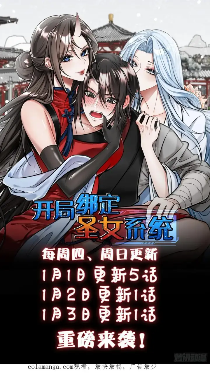 漫画《正义的我被系统逼成大反派》系统的任务罢了第40张图