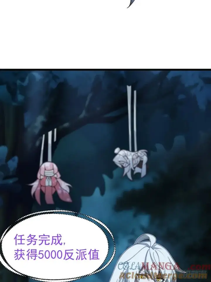 漫画《正义的我被系统逼成大反派》系统的任务罢了第5张图