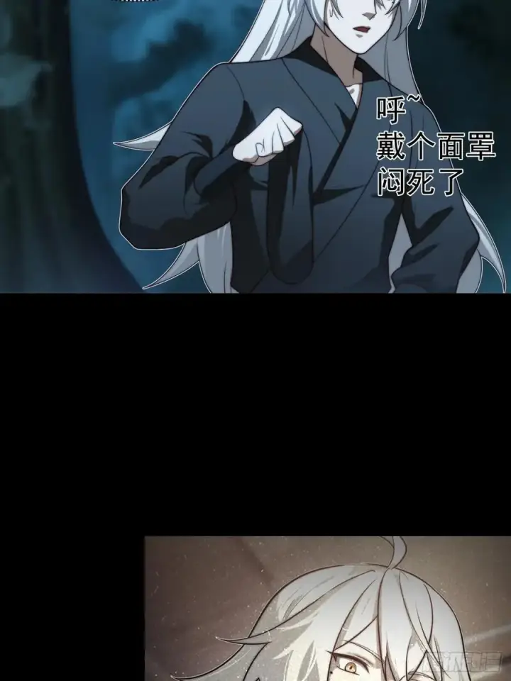 漫画《正义的我被系统逼成大反派》系统的任务罢了第6张图