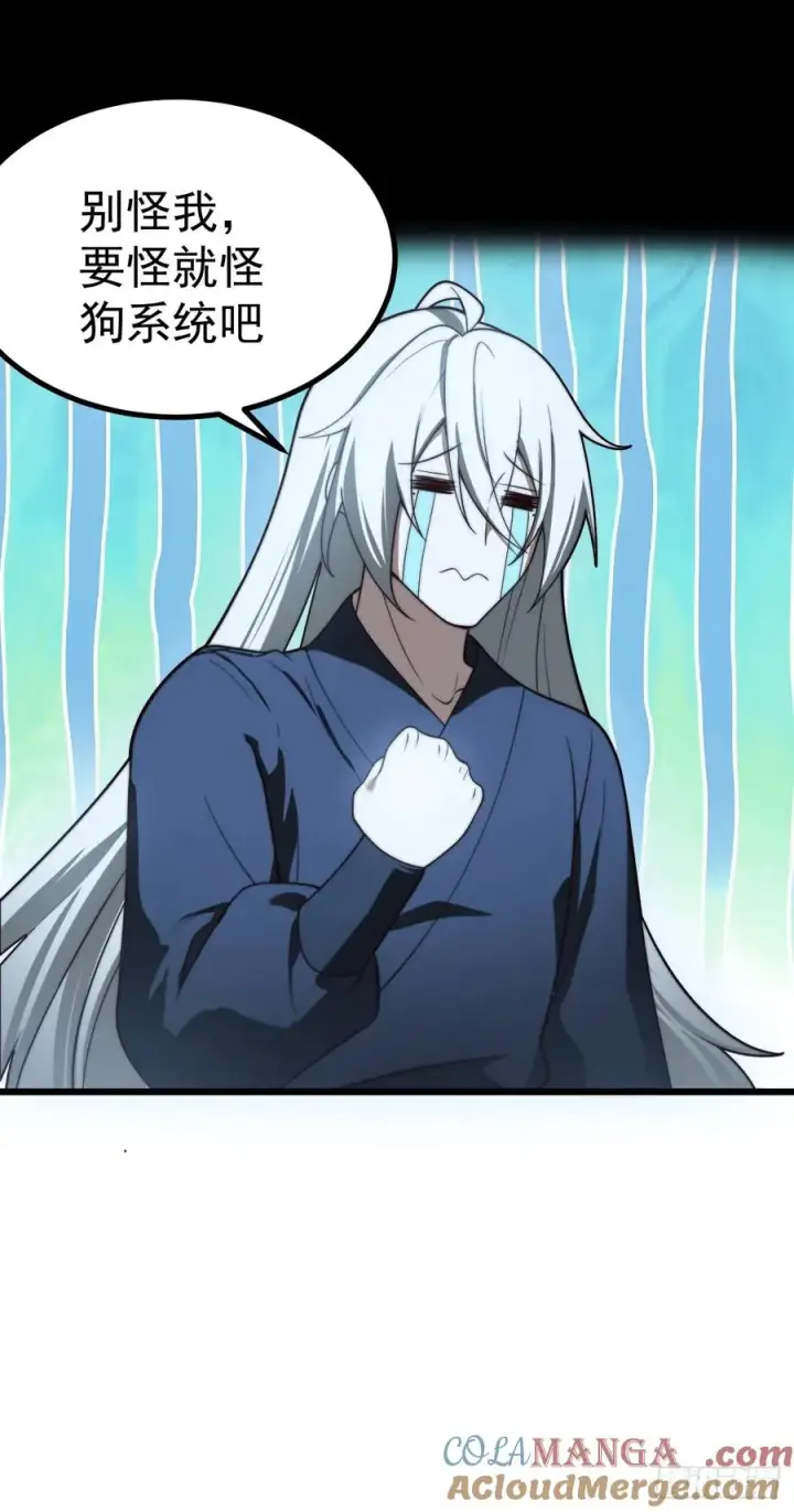 漫画《正义的我被系统逼成大反派》系统的任务罢了第9张图