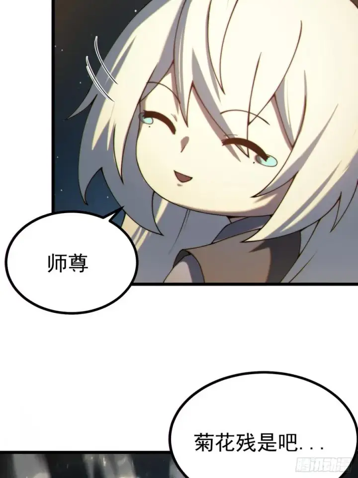 漫画《正义的我被系统逼成大反派》前往三宗大会！第12张图