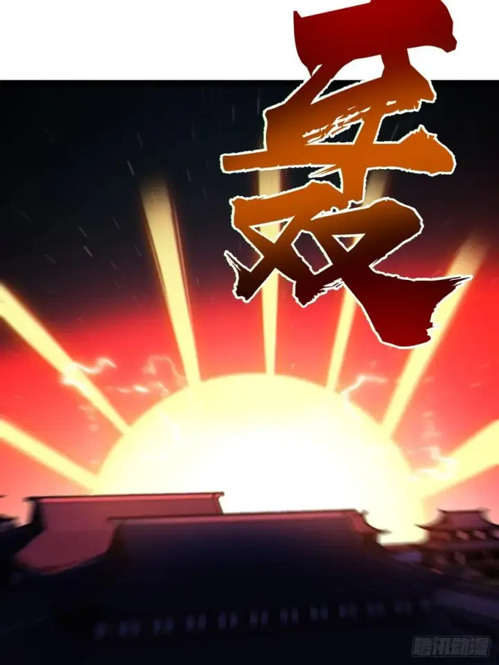漫画《正义的我被系统逼成大反派》前往三宗大会！第14张图