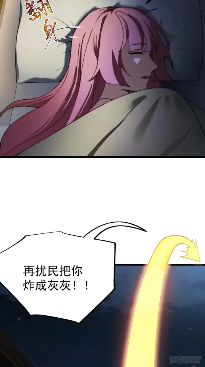 漫画《正义的我被系统逼成大反派》前往三宗大会！第16张图