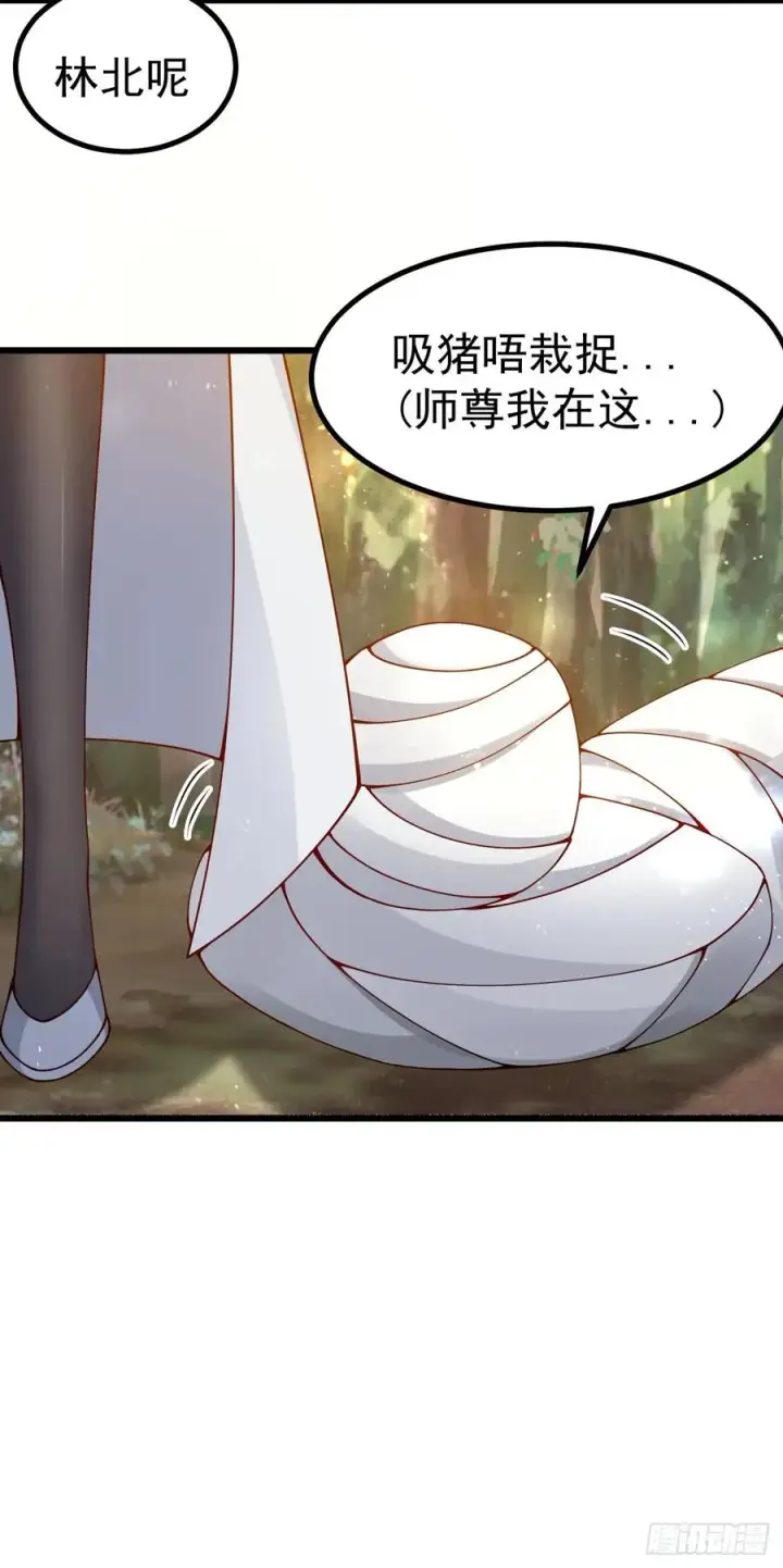 漫画《正义的我被系统逼成大反派》前往三宗大会！第24张图