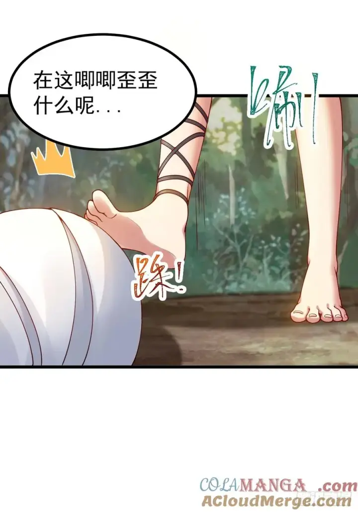 漫画《正义的我被系统逼成大反派》前往三宗大会！第25张图