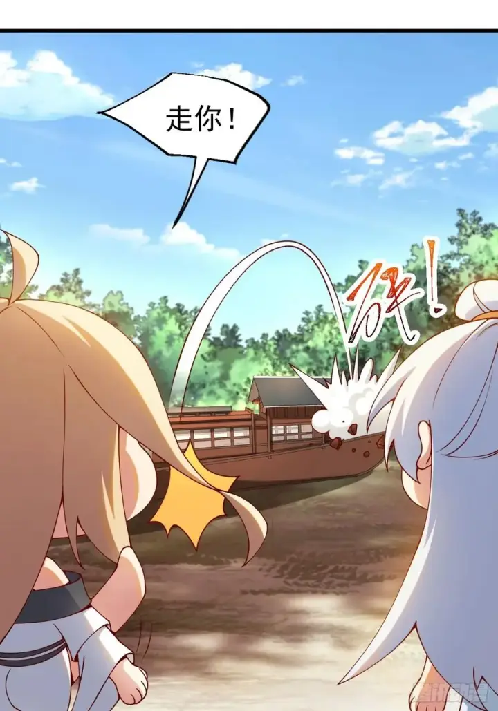 漫画《正义的我被系统逼成大反派》前往三宗大会！第26张图