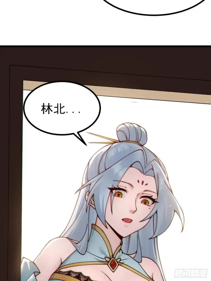 漫画《正义的我被系统逼成大反派》前往三宗大会！第34张图