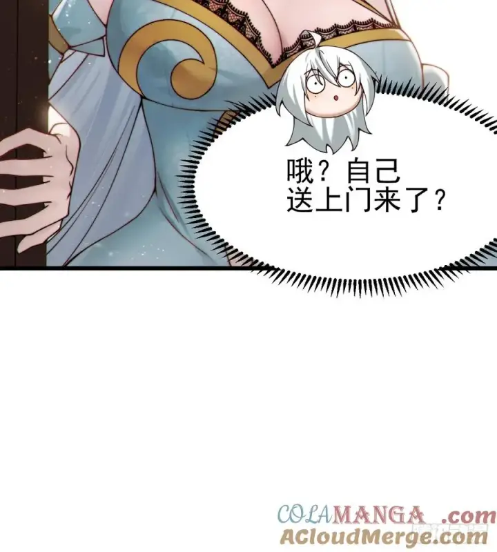 漫画《正义的我被系统逼成大反派》前往三宗大会！第35张图