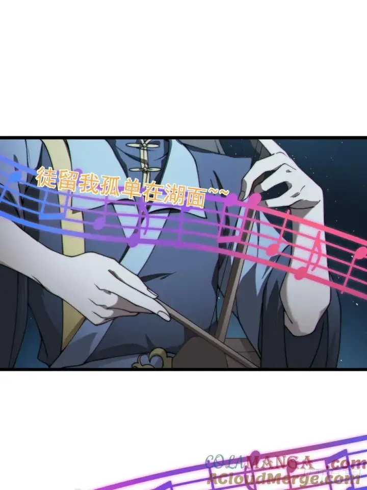 漫画《正义的我被系统逼成大反派》前往三宗大会！第9张图
