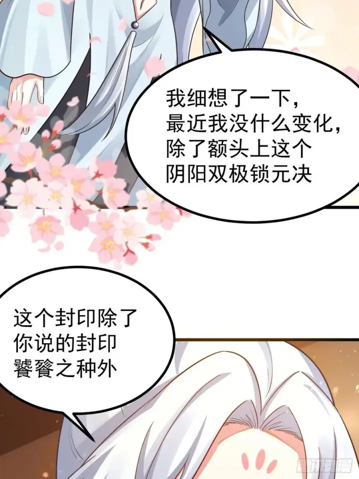 漫画《正义的我被系统逼成大反派》你也不想身体又出什么问题吧第10张图