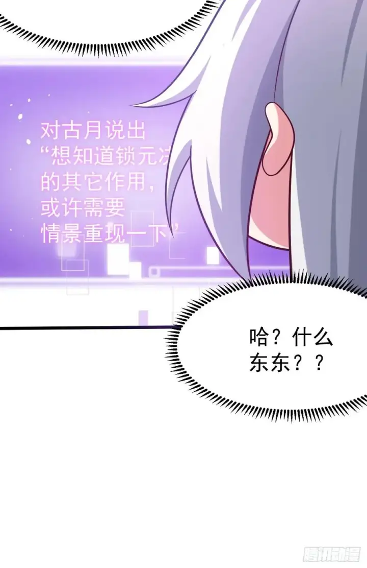 漫画《正义的我被系统逼成大反派》你也不想身体又出什么问题吧第12张图