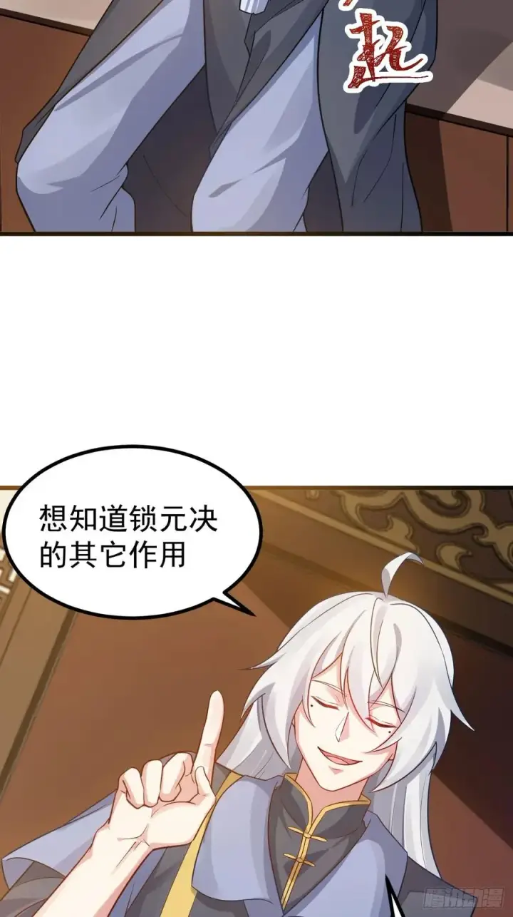 漫画《正义的我被系统逼成大反派》你也不想身体又出什么问题吧第14张图