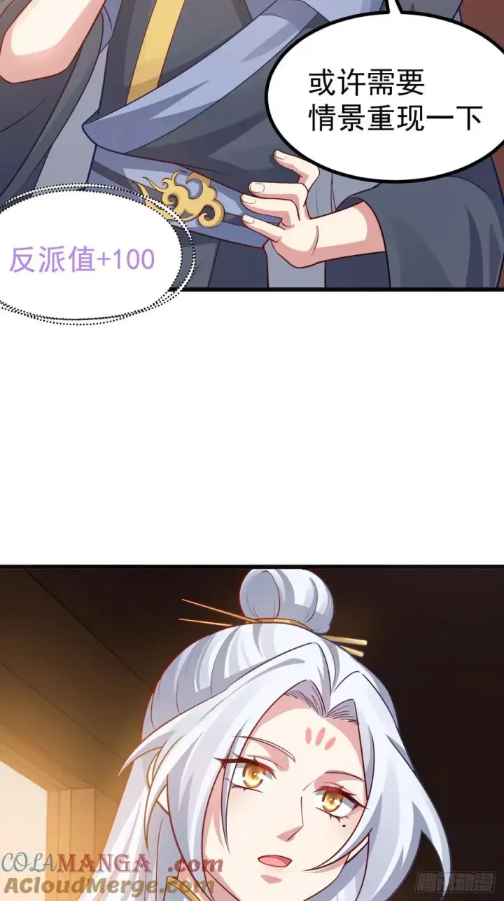 漫画《正义的我被系统逼成大反派》你也不想身体又出什么问题吧第15张图