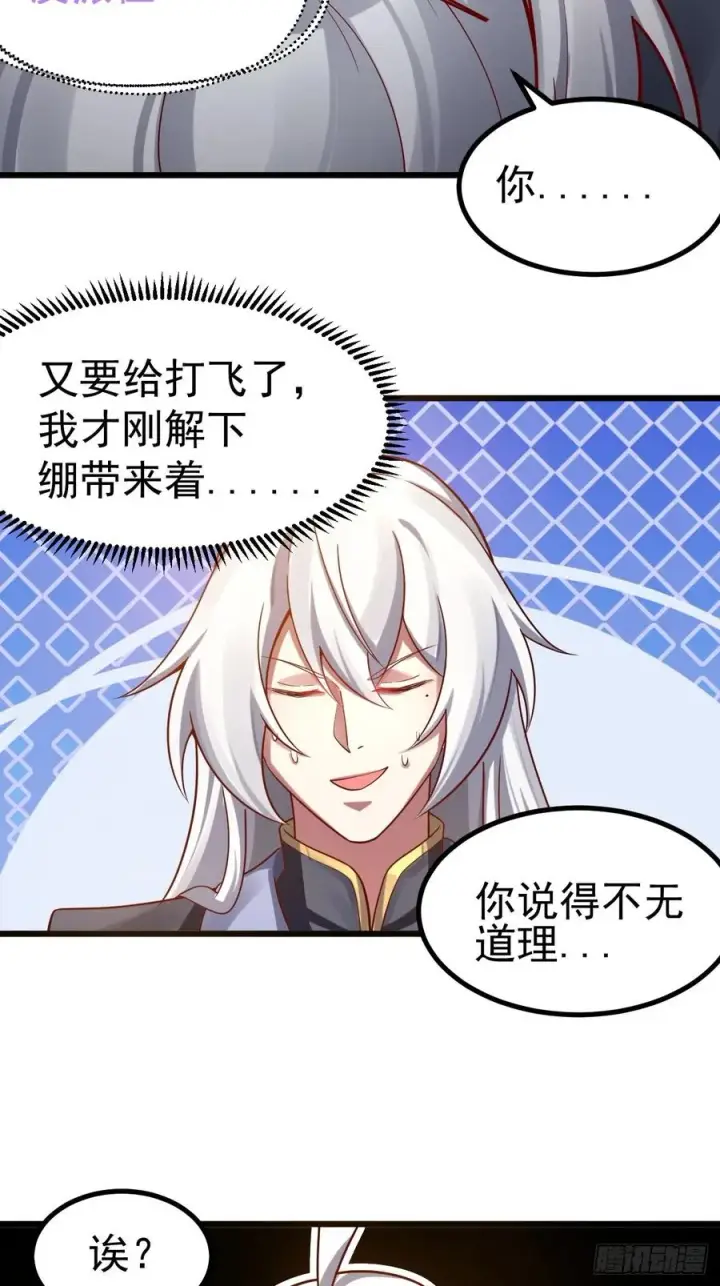 漫画《正义的我被系统逼成大反派》你也不想身体又出什么问题吧第24张图