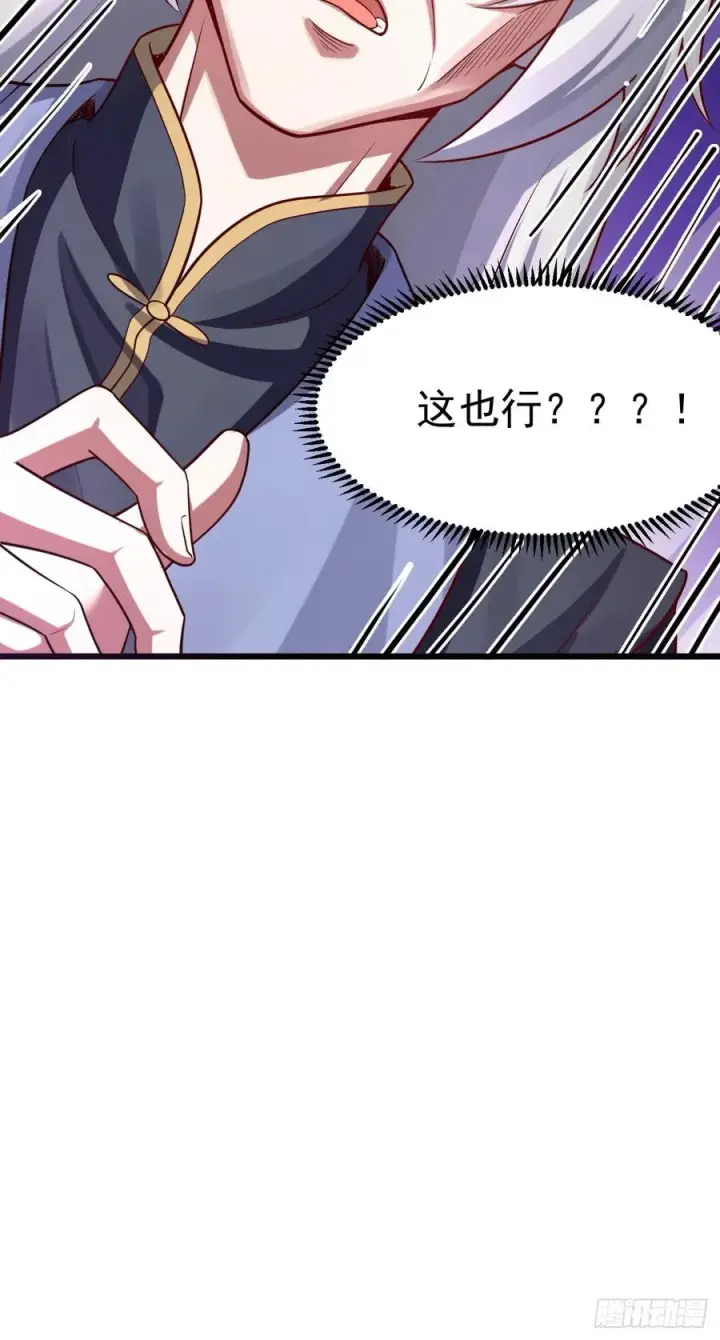 漫画《正义的我被系统逼成大反派》你也不想身体又出什么问题吧第26张图