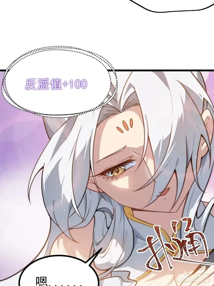 漫画《正义的我被系统逼成大反派》你也不想身体又出什么问题吧第28张图