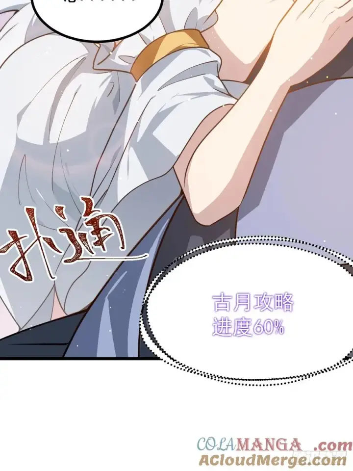 漫画《正义的我被系统逼成大反派》你也不想身体又出什么问题吧第29张图
