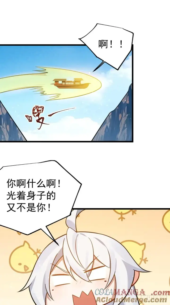 漫画《正义的我被系统逼成大反派》你也不想身体又出什么问题吧第3张图