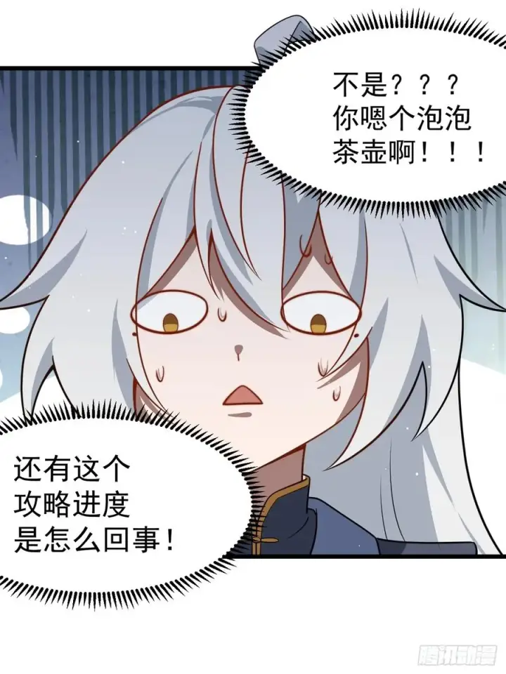 漫画《正义的我被系统逼成大反派》你也不想身体又出什么问题吧第30张图