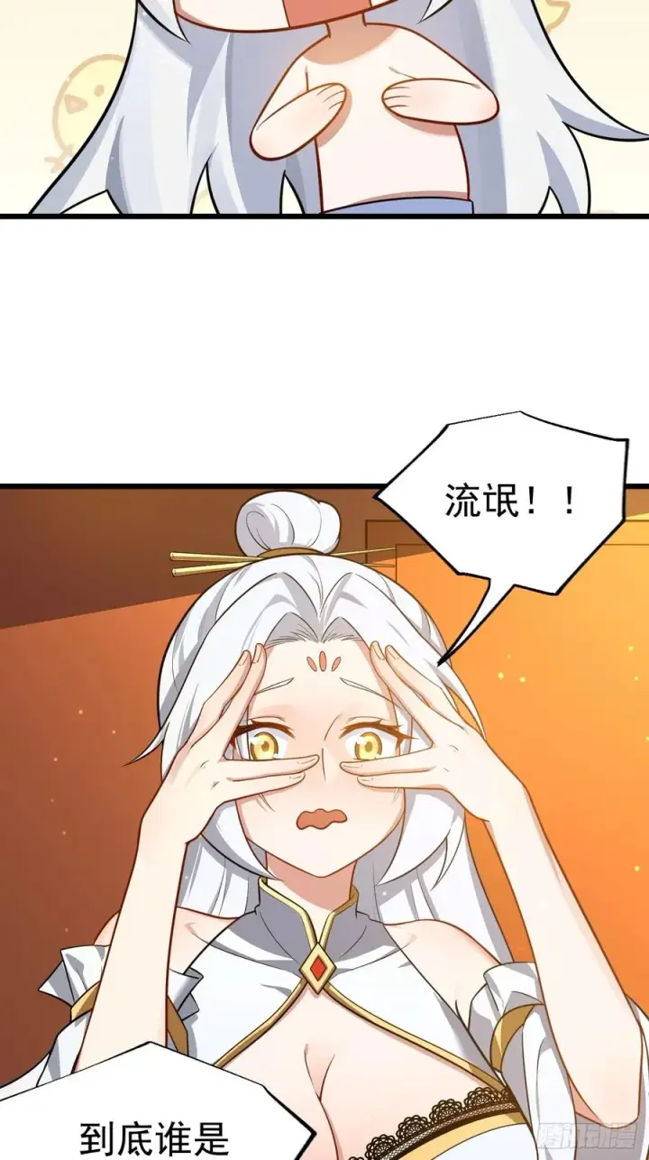 漫画《正义的我被系统逼成大反派》你也不想身体又出什么问题吧第4张图