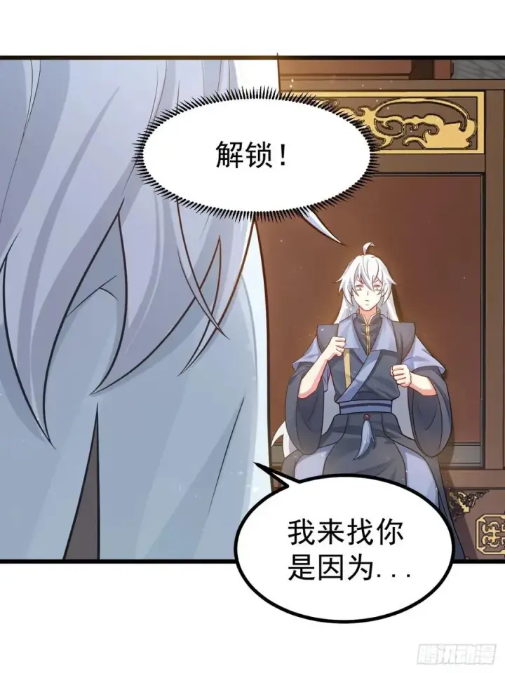 漫画《正义的我被系统逼成大反派》你也不想身体又出什么问题吧第8张图