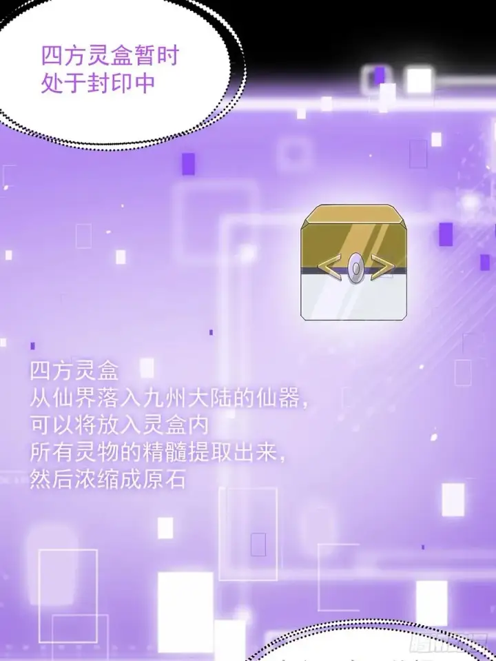 漫画《正义的我被系统逼成大反派》与主角的青梅月下幽会第10张图