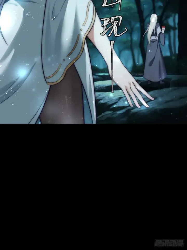 漫画《正义的我被系统逼成大反派》与主角的青梅月下幽会第12张图