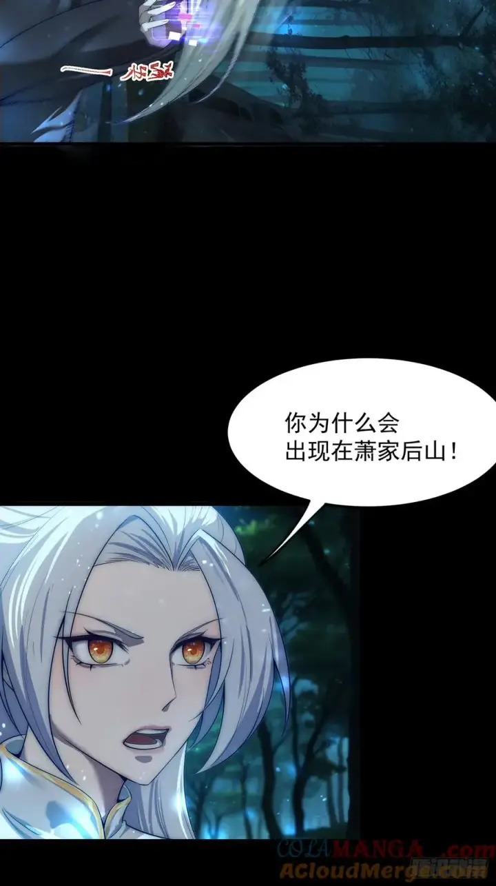 漫画《正义的我被系统逼成大反派》与主角的青梅月下幽会第15张图