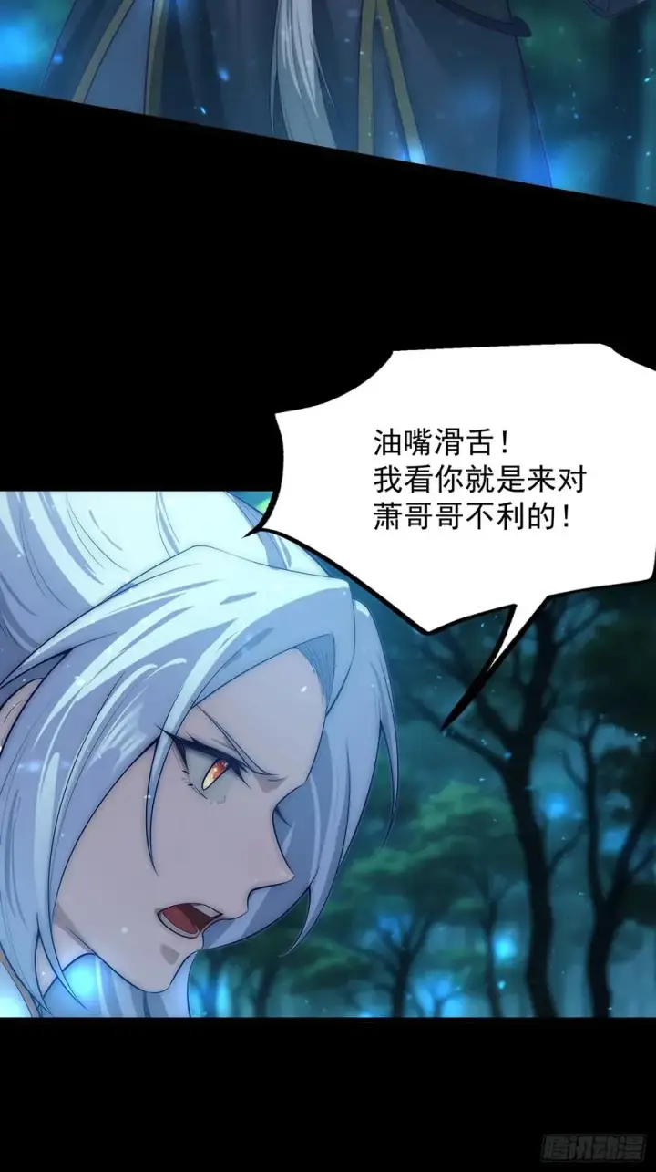漫画《正义的我被系统逼成大反派》与主角的青梅月下幽会第18张图