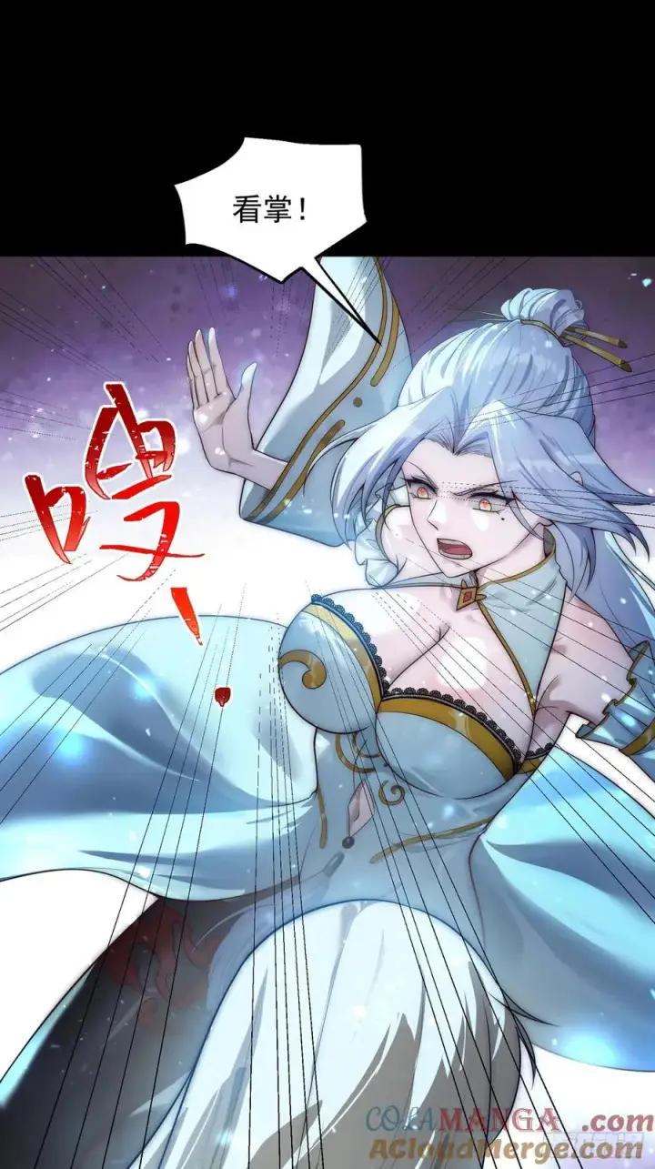 漫画《正义的我被系统逼成大反派》与主角的青梅月下幽会第19张图
