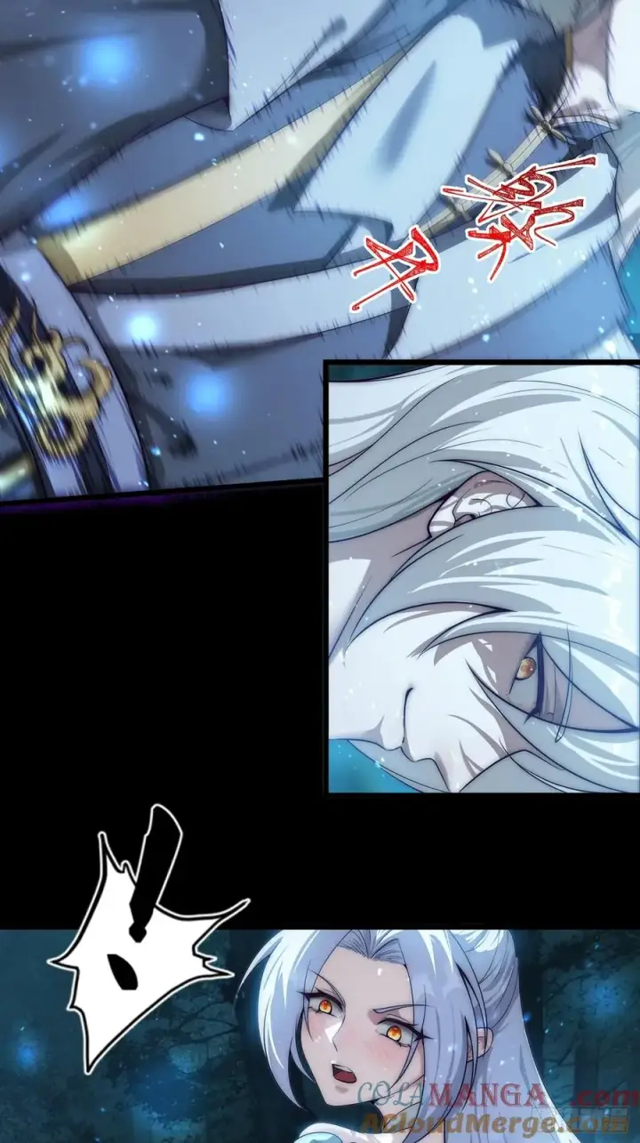 漫画《正义的我被系统逼成大反派》与主角的青梅月下幽会第21张图
