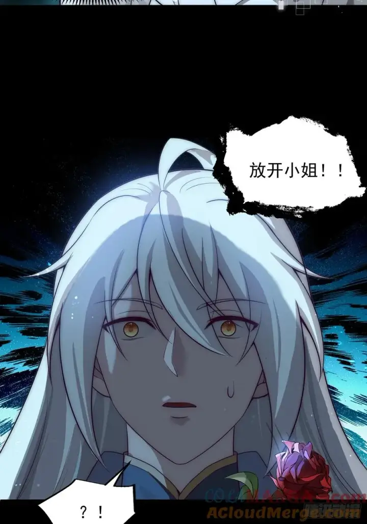 漫画《正义的我被系统逼成大反派》与主角的青梅月下幽会第25张图